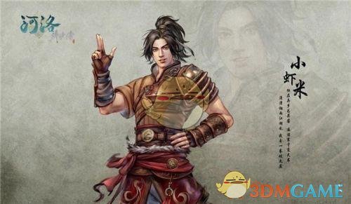 《河洛群侠传》原味女性亵衣有什么用？道具作用介绍