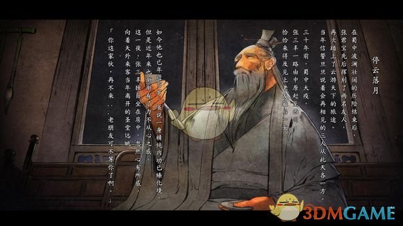《河洛群侠传》全结局截图合集