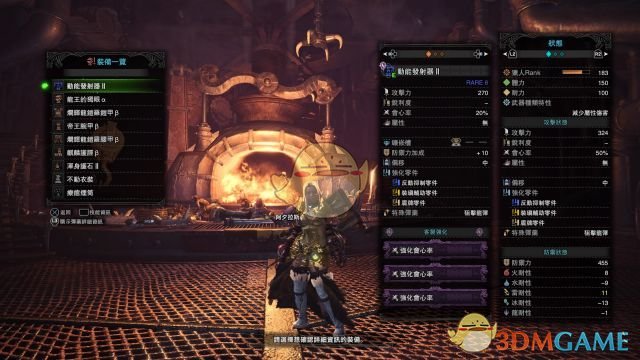 《怪物猎人：世界》pc3.2版本绚辉龙时代的重弩配装