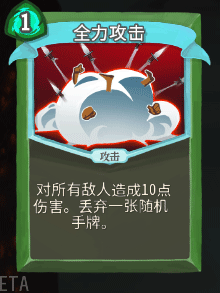 《杀戮尖塔》猎人全卡牌图鉴