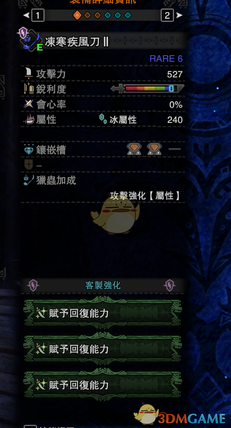 《怪物猎人：世界》炎妃龙过度操虫棍配装