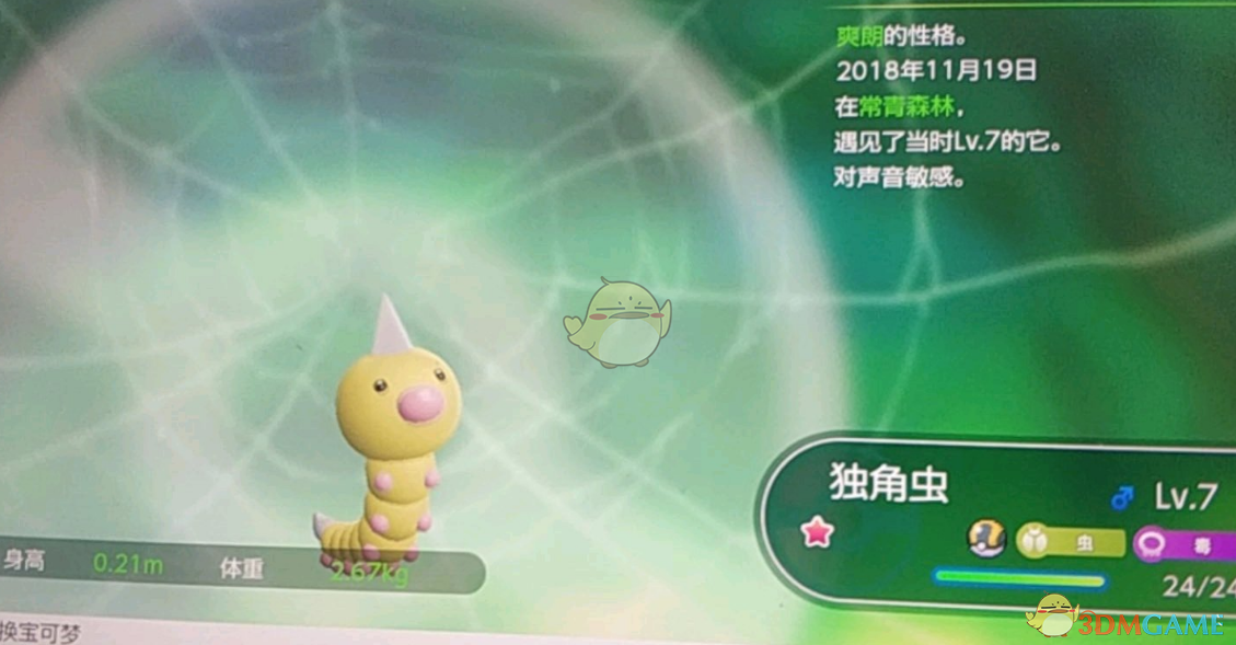 《精灵宝可梦LetsGo皮卡丘伊布》刷闪光宝可梦地点分享