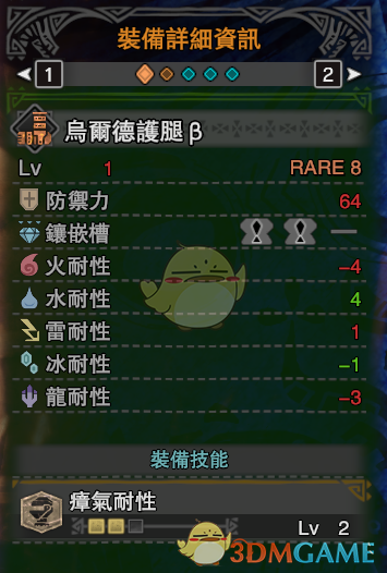 《怪物猎人：世界》pc3.0新手盾斧配装改动