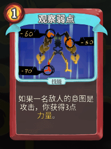 《杀戮尖塔》战士全卡牌图鉴