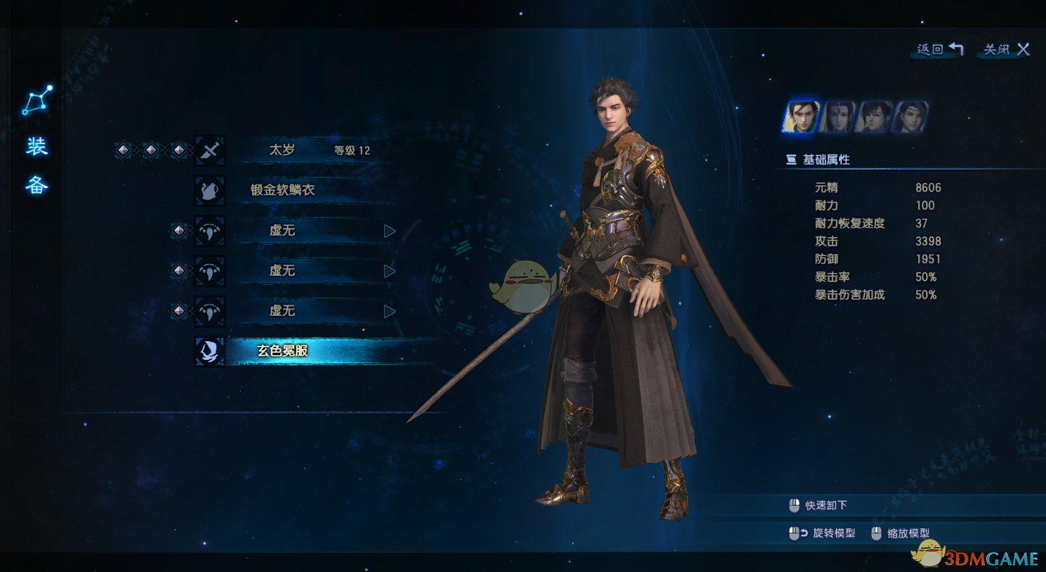 《古剑奇谭3》全人物外观时装一览