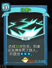 《杀戮尖塔》机器人分离详细介绍 分离怎么样