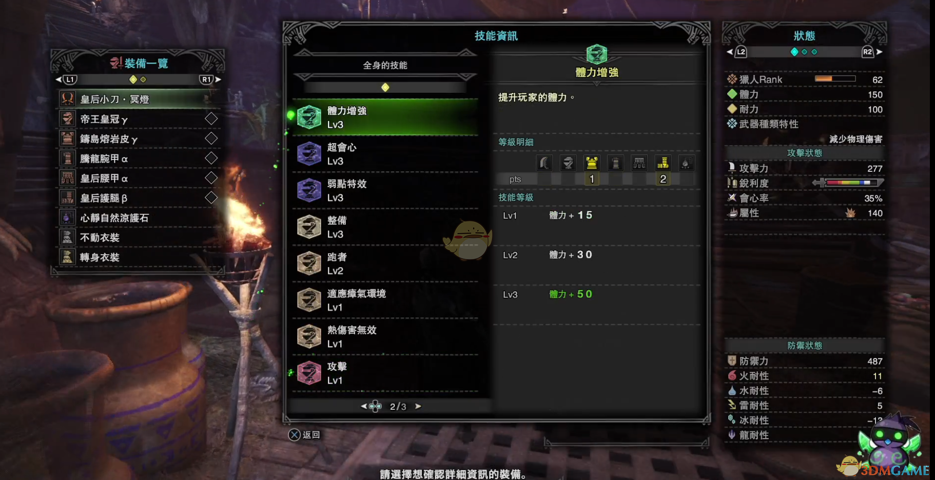 《怪物猎人：世界》双刀单刷历战王冥灯心得以及配装分享