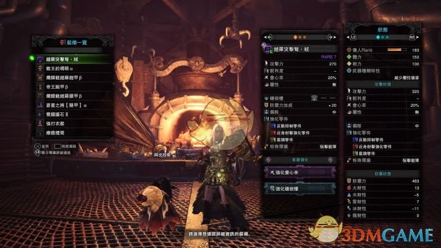 《怪物猎人：世界》pc3.2版本绚辉龙时代的重弩配装