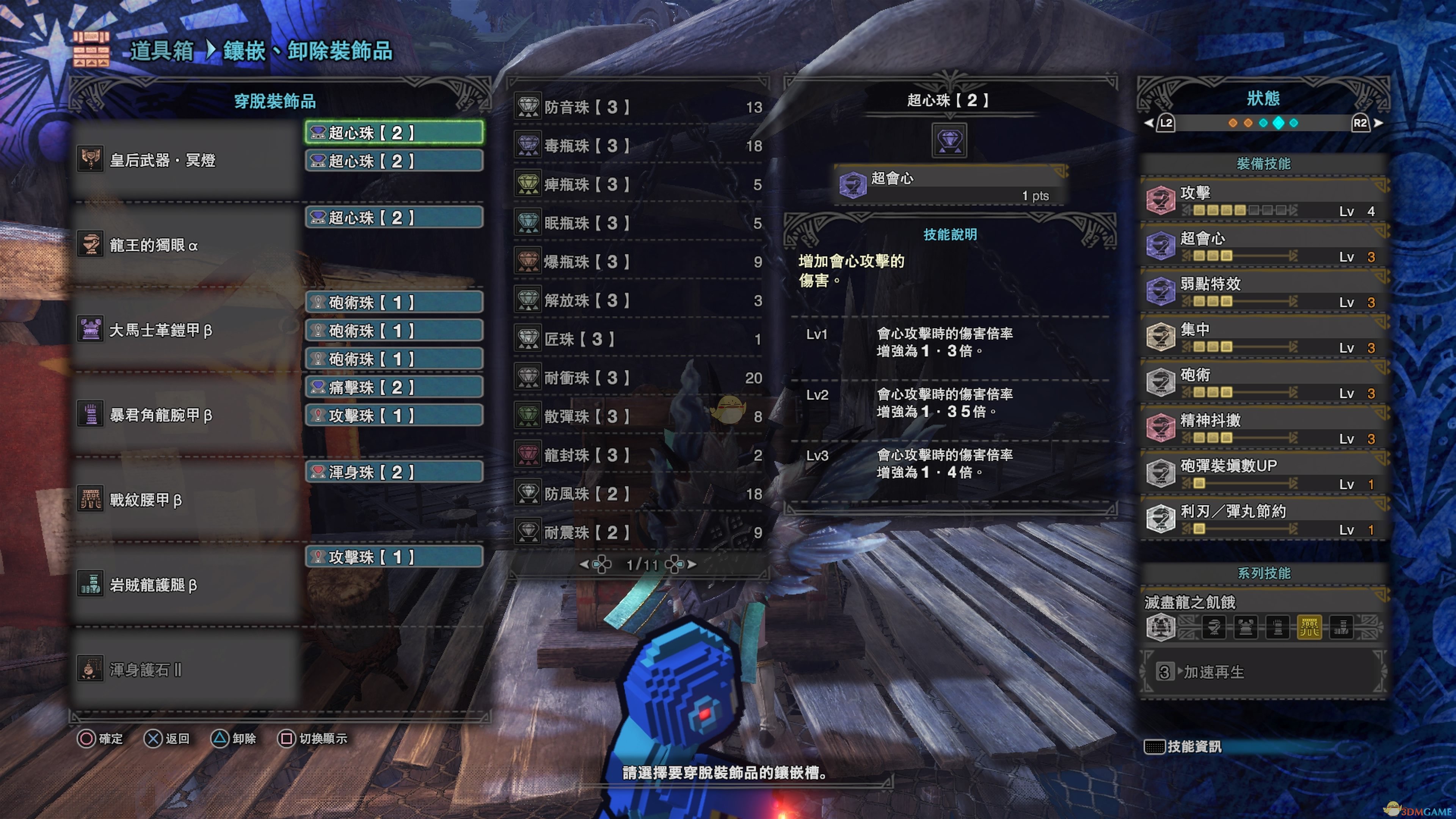 《怪物猎人：世界》PC4.0炎妃冥灯盾斧配装