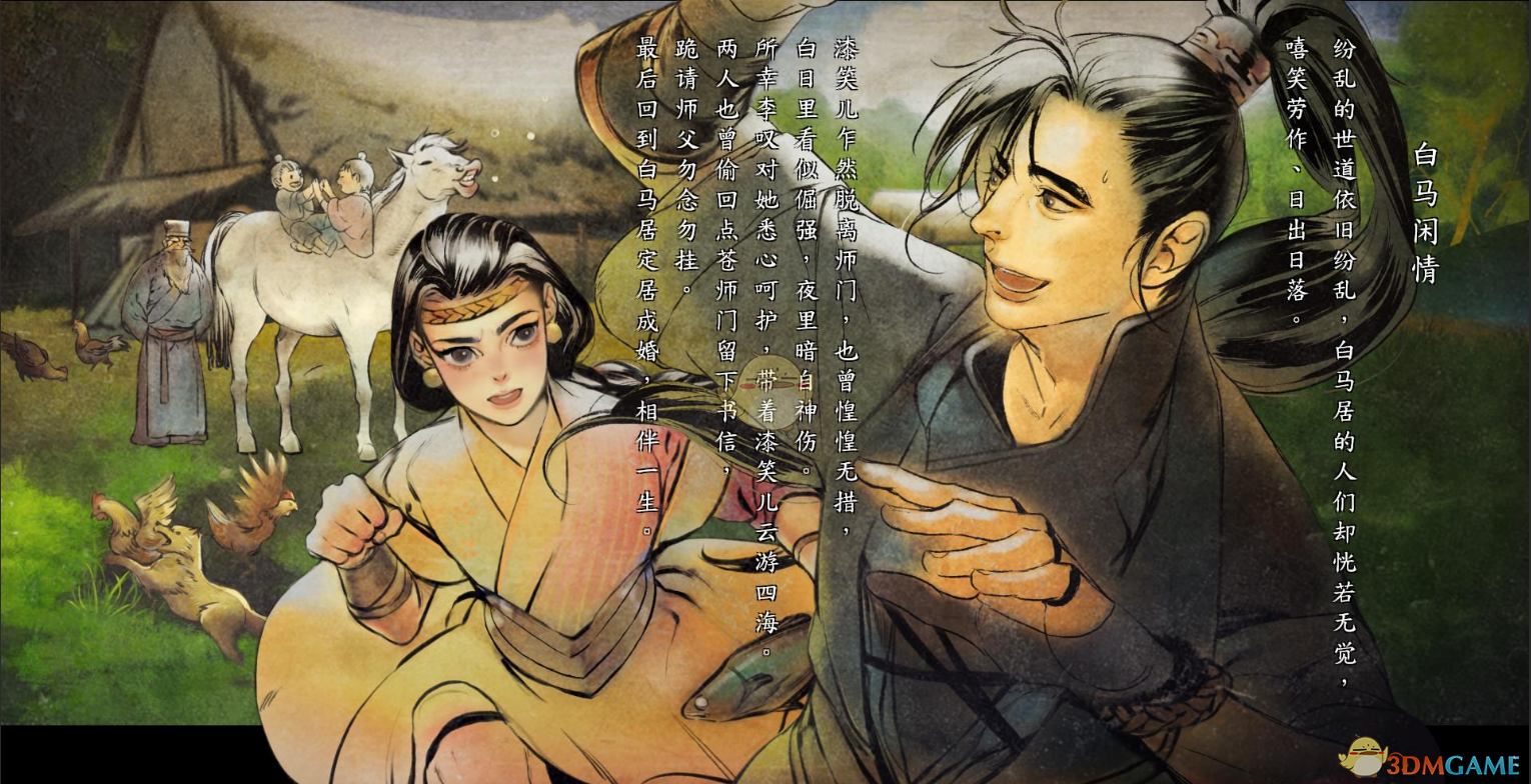 《河洛群侠传》血刀获取方法介绍
