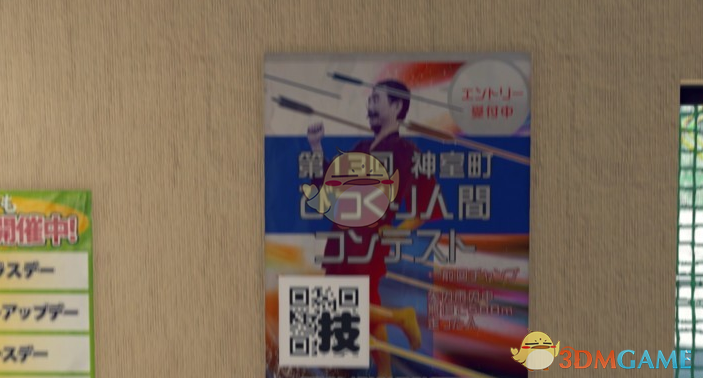 《审判之眼：死神的遗言》五个二维码获得方法分享
