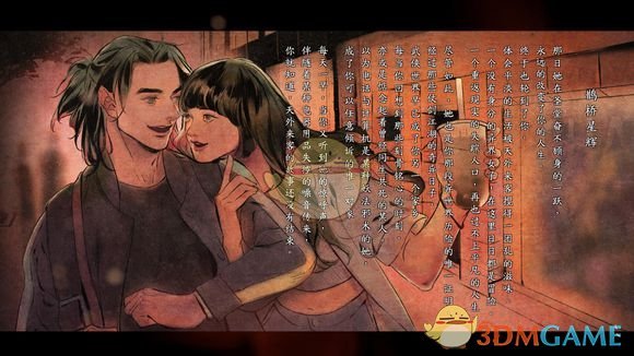 《河洛群侠传》全结局截图合集