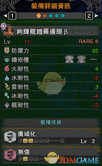 《怪物猎人：世界》pc3.0新手盾斧配装改动