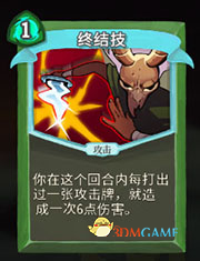 《杀戮尖塔》猎人终结技详细介绍 终结技怎么样
