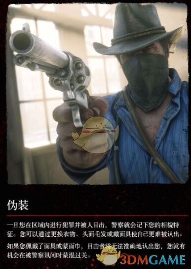 《荒野大镖客2》被通缉了怎么办？犯罪系统介绍