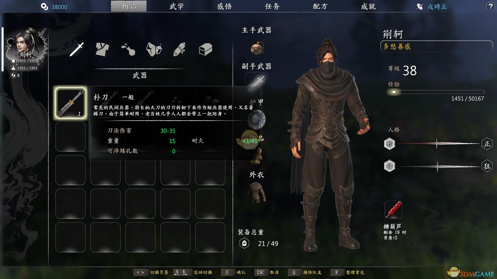 《河洛群侠传》高资质短兵流玩法技巧分享