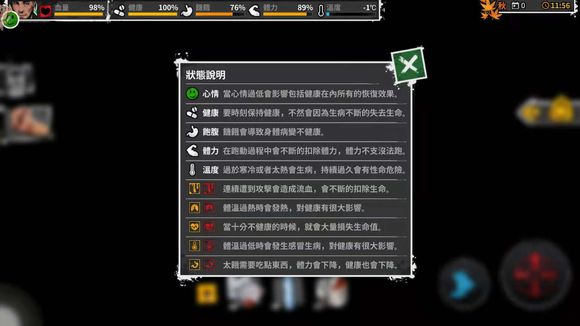 《迷城重生》体力有什么用？