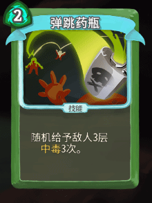 《杀戮尖塔》猎人全卡牌图鉴