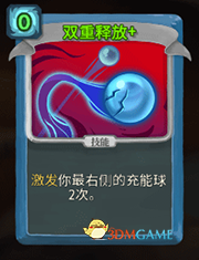 《杀戮尖塔》机器人双重释放详细介绍 双重释放怎么样