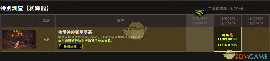 《怪物猎人：世界》11月主机活动一览