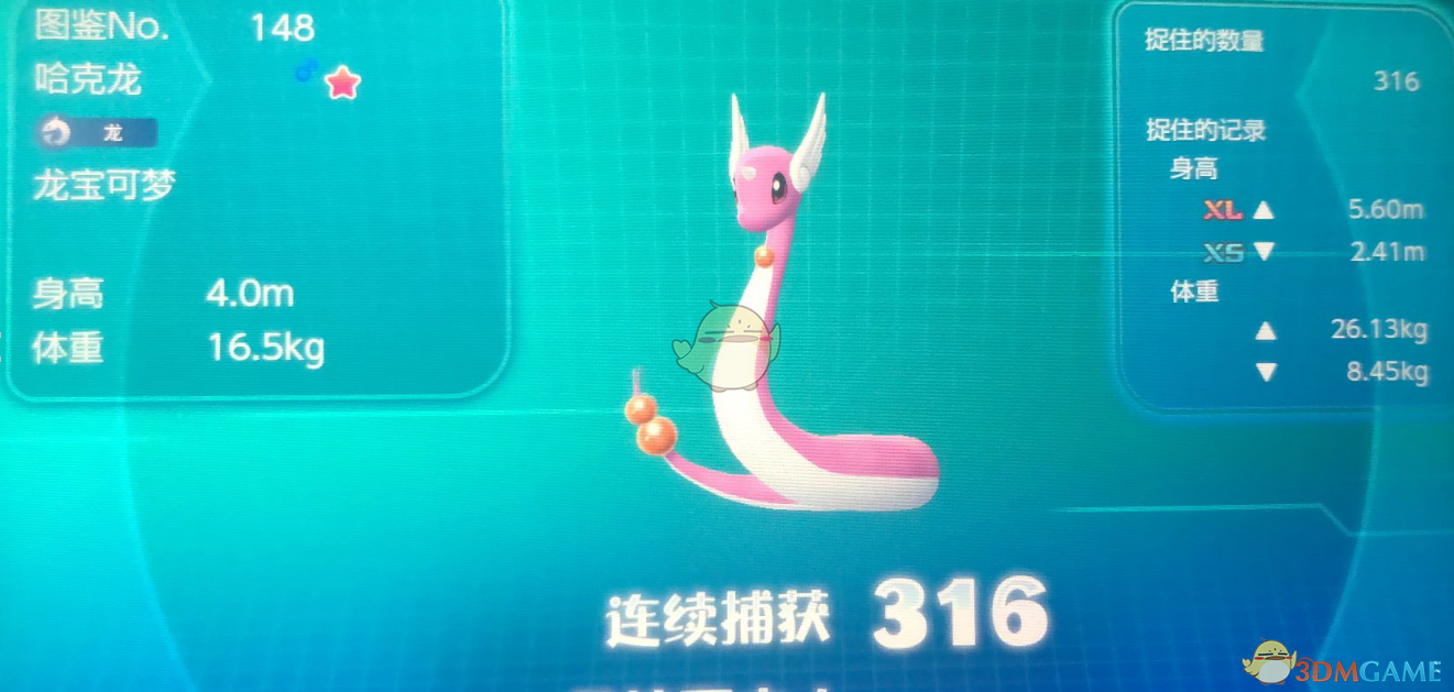《精灵宝可梦LetsGo皮卡丘伊布》抓闪光哈克龙攻略分享