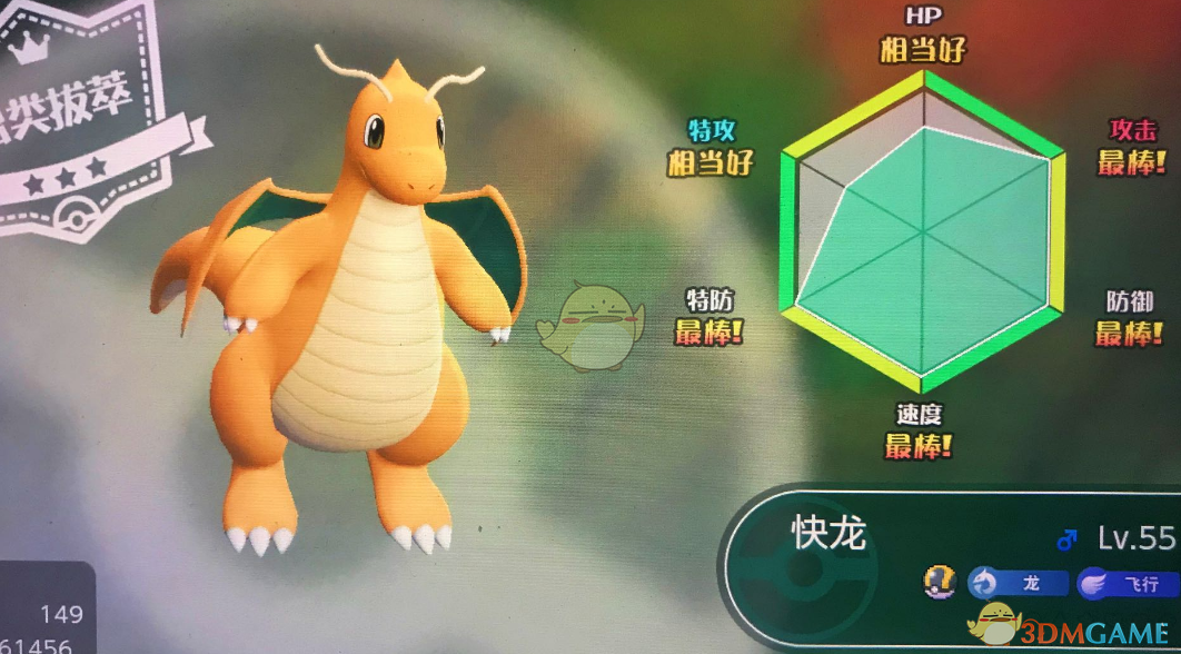 《精灵宝可梦LetsGo皮卡丘伊布》删除存档方法介绍