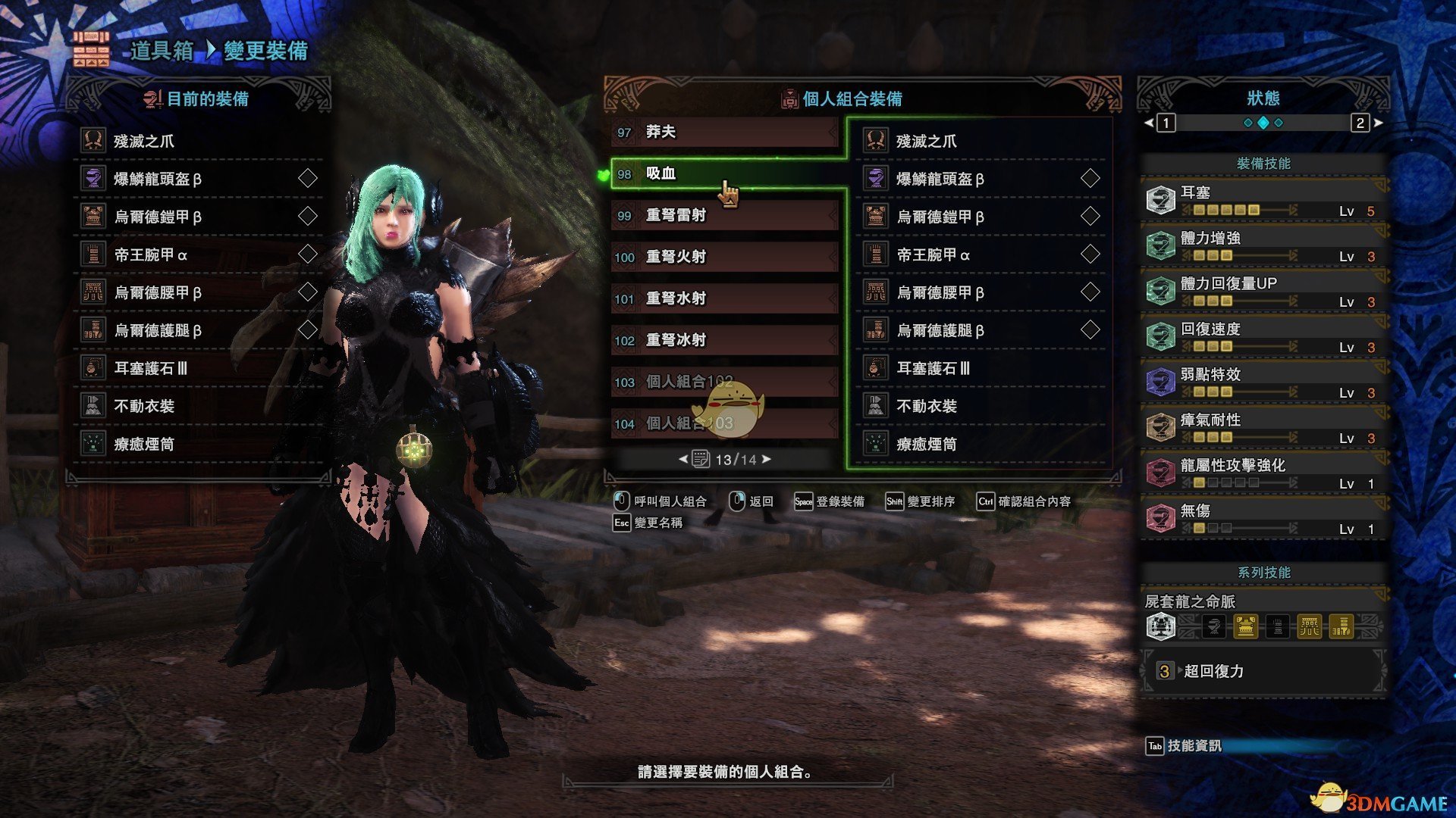 《怪物猎人：世界》PC4.0配装——双刀篇