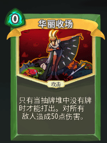 《杀戮尖塔》猎人全卡牌图鉴