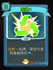 《杀戮尖塔》机器人回收详细介绍 回收怎么样
