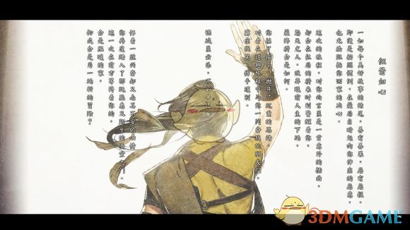《河洛群侠传》全结局截图合集