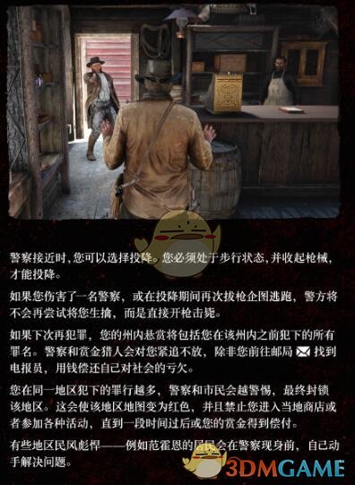 《荒野大镖客2》被通缉了怎么办？犯罪系统介绍