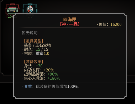 《太吾绘卷》全传家宝作用一览