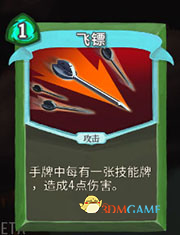 《杀戮尖塔》猎人飞镖详细介绍 飞镖怎么样