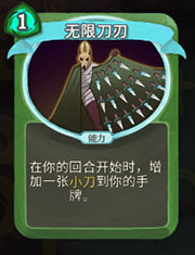 《杀戮尖塔》猎人无限刀刃详细介绍 无限刀刃怎么样