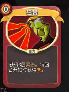 《杀戮尖塔》战士全卡牌图鉴