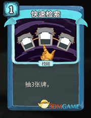 《杀戮尖塔》机器人快速检索详细介绍 快速检索怎么样