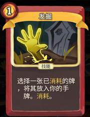 《杀戮尖塔》战士卡牌发掘详细介绍 发掘怎么样