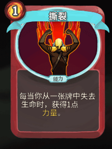 《杀戮尖塔》战士全卡牌图鉴