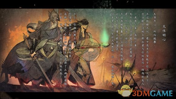 《河洛群侠传》全结局截图合集