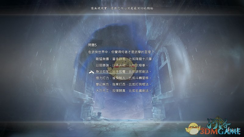 《河洛群侠传》特殊称号效果一览