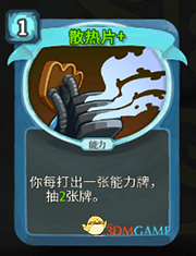 《杀戮尖塔》机器人散热片详细介绍 散热片怎么样
