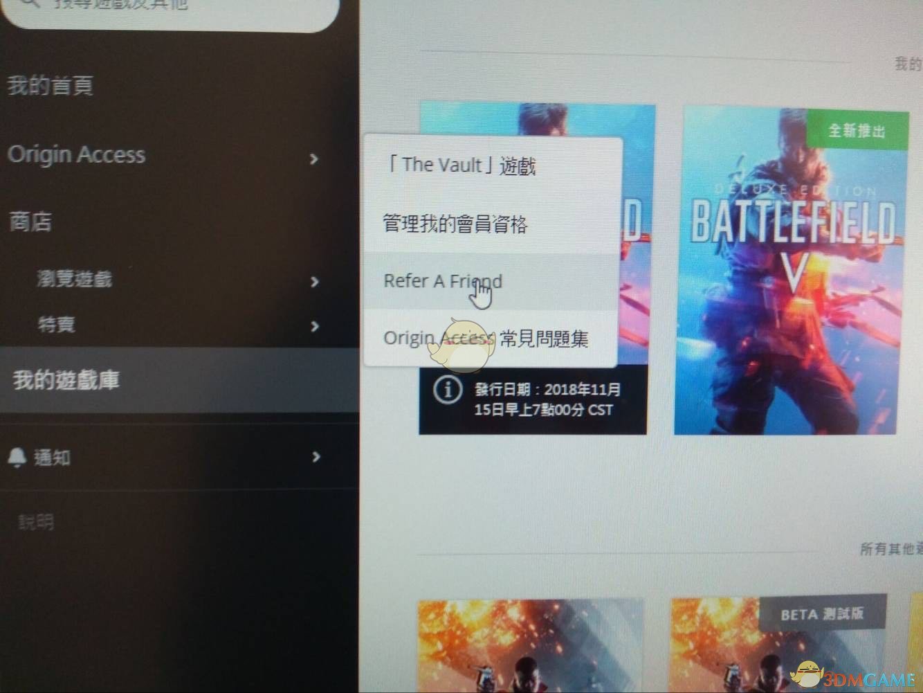 《战地5》高级会员拉朋友方法介绍