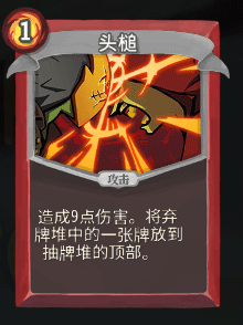 《杀戮尖塔》战士全卡牌图鉴