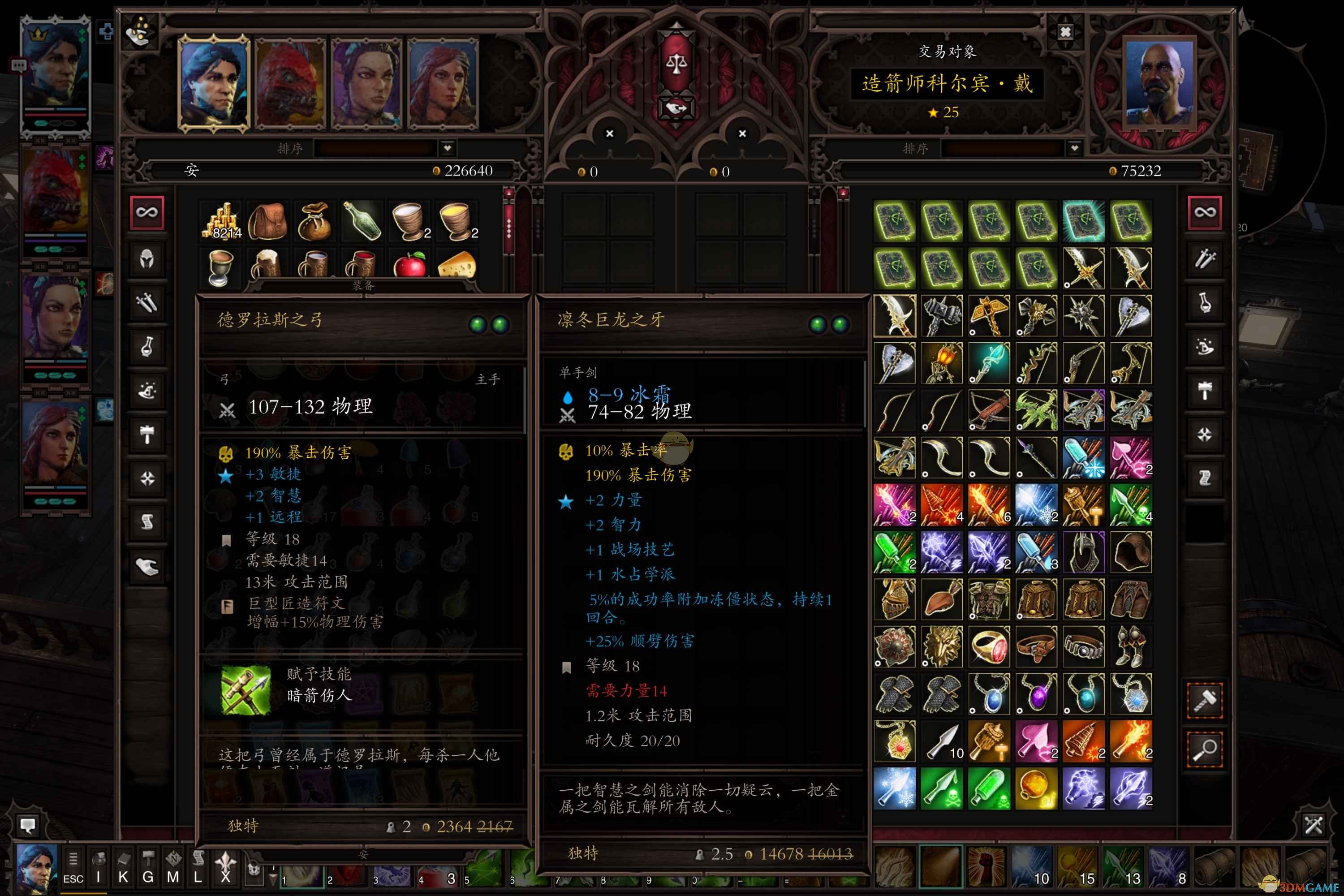 《神界：原罪2》欢乐堡全独特装备获取方法