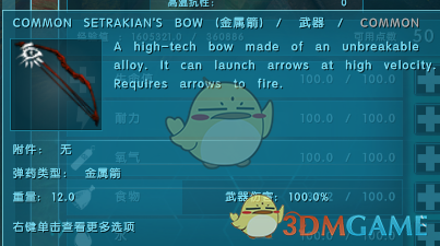 《方舟：灭绝》新武器详解