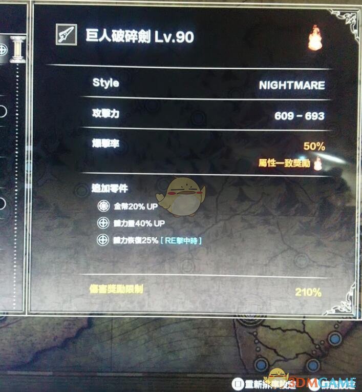 《灵魂能力6》武器回血技能机制详解