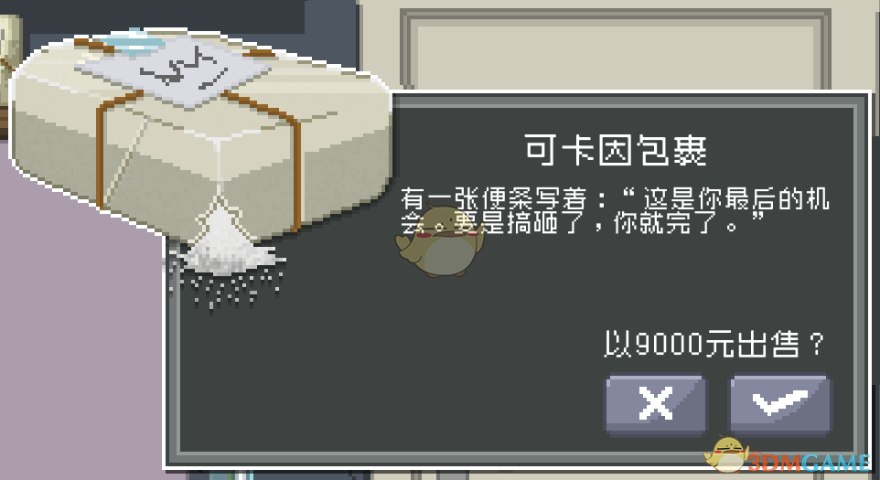 《偷窥模拟器》全收藏品获得途径一览