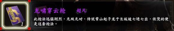 《河洛群侠传》全超凡功法获得攻略