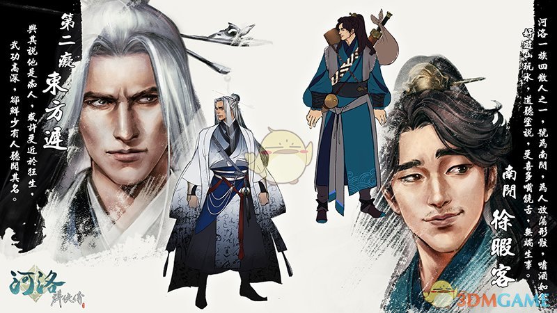 《河洛群侠传》大仙贪财获取方法介绍