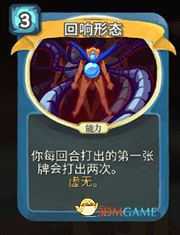 《杀戮尖塔》机器人回响形态详细介绍 回响形态怎么样